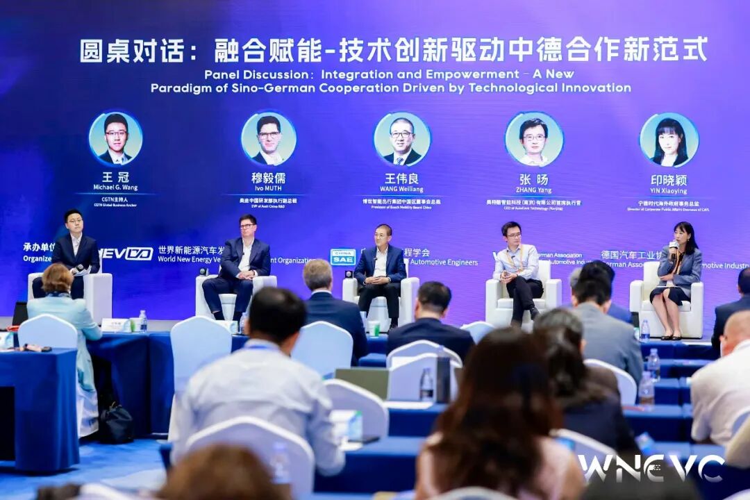 2026 WNEVC“中德汽车产业合作新范式”圆桌论坛现场